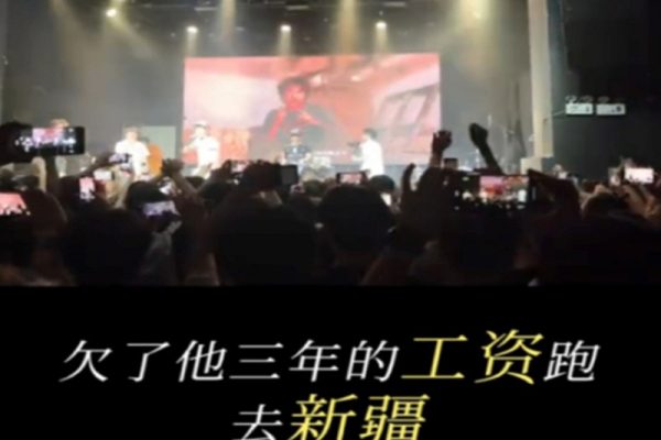 大陸歌手「亞細亞曠世奇才」創作的歌曲《焦作》，被當局要求修改歌詞和歌名，引發關注。（視頻擷圖）