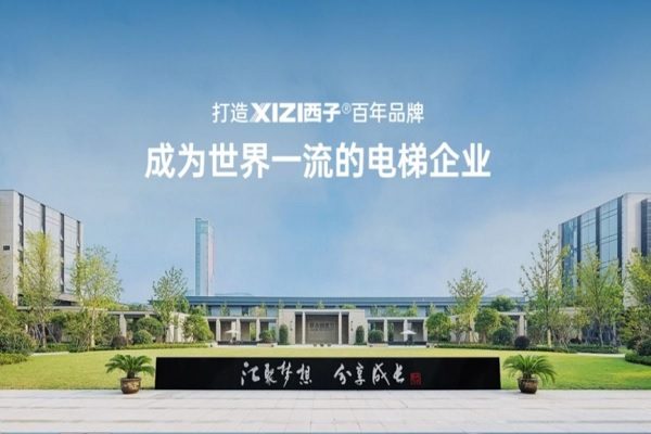 西子电梯公司官网页面图片。（网页撷图）