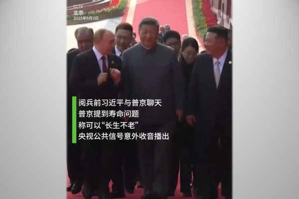 中共領導人習近平與俄羅斯總統普京於9月3日談及器官移植技術可能讓人類活到150歲，甚至實現「長生不老」。（視頻擷圖）