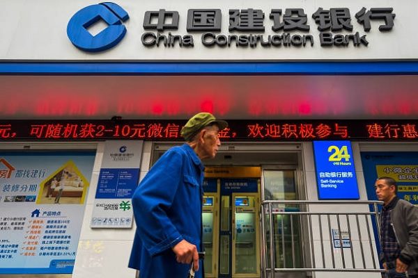 位于重庆的中国建设银行。（Cheng Xin/Getty Images）