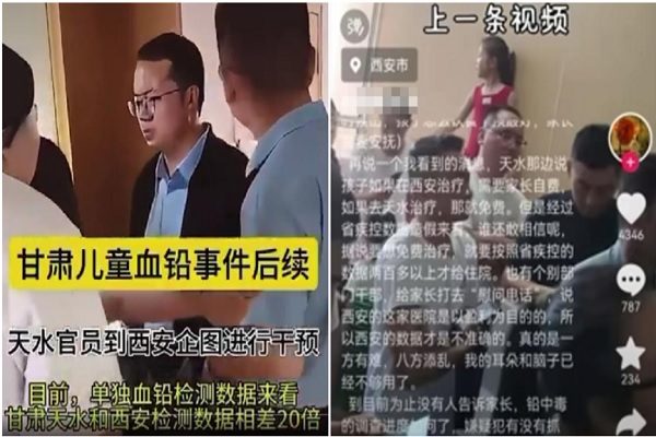甘肃幼儿铅中毒的家长带孩子到西安做检测，却被追到西安的甘肃天水官员威逼利诱带孩子回天水治疗，官员还试图干预铅中毒幼儿的检测结果。（网络撷图）