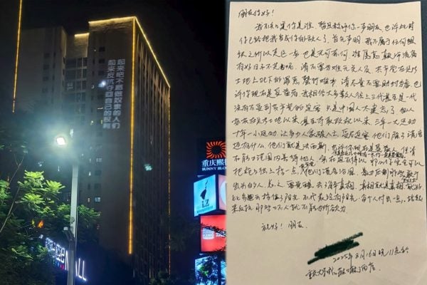 出現反共標語的重慶大學城熙街屬於大學城的核心地段。圖右為投影者在「嘛嘛酒店」留下的公開信。（X帳號「昨天」擷圖）