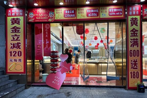 重庆的金饰店。（Cheng Xin/Getty Images）