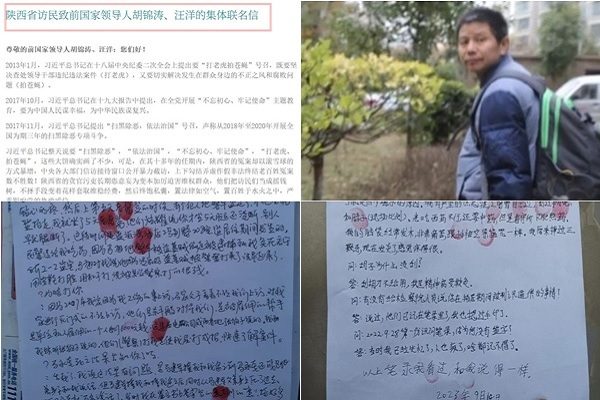 陕西省550位访民代表，联名上书前中共领导人胡锦涛和汪洋，要求彻查当地司法腐败。（网络撷图）