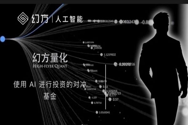 中國AI大模型DeepSeek的母公司「幻方量化」高管李橙被查到私吞上億人民幣。（幻方量化官網擷圖）