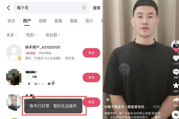 右：大陸知名演員謝孟偉為自己穿警服直播帶貨發表道歉聲明。左：其千萬粉絲帳號被封。（網路擷圖合成）