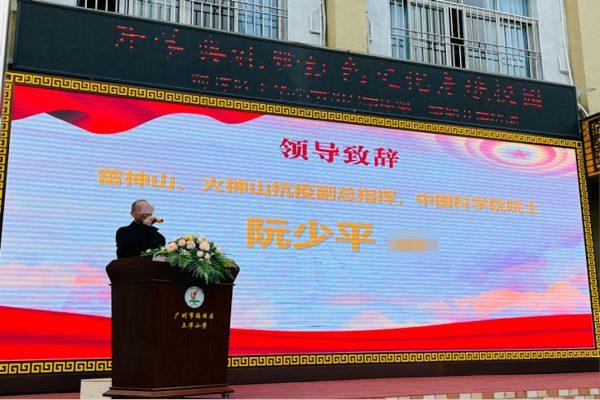 一名自稱「中國科學院院士阮少平」的男子遊走教育界多年，近日被證實中科院「查無此人」。（網路圖片）