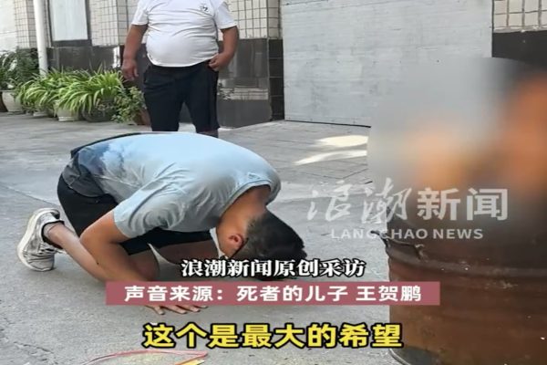 王賀鵬說，他也希望父親能早日入土為安，但面對高昂的停屍費，他束手無策。（網路圖片）