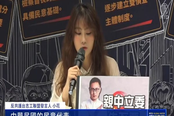 反共护台志工联盟6月30日举行记者会，呼吁台湾各政党对副总统萧美琴险遭中共冲撞事件表态。（NTD视频撷图）