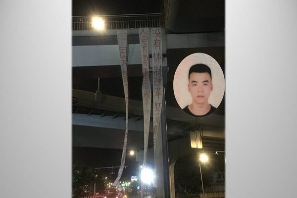 2025年4月15日在成都市区一座天桥上悬挂三条反共直幅的梅世林，传出已遭中共刑拘。（网络图片）