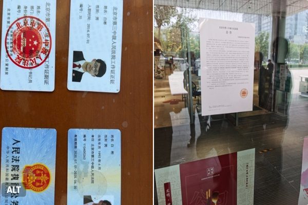 6月17日，X賬號「良心行動X（@baoliaoX）」的網民發布聲明稱，「我是白彬，原北京三中院執行一庭法官助理。近日關於我『捲款三億潛逃』等言論純屬捏造。」（良心行動X（@baoliaoX）擷圖）