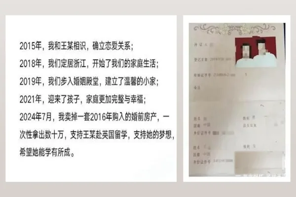 浙江杭州張先生以68張PPT公開妻子出軌事件。（網路圖片）