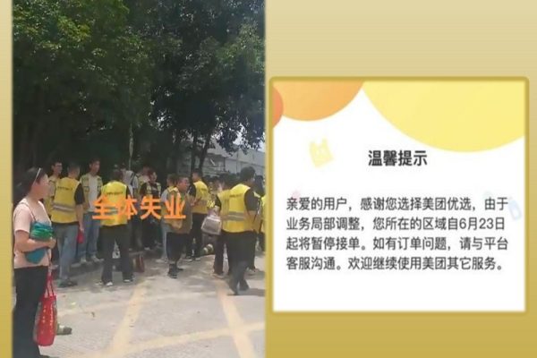 美团优选6月23日无预警地大规模关仓停运。（视频撷图／看传媒合成）