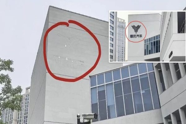 哪咤汽车位于上海的总部外墙企业LOGO，5月29日被拆除。（网络图片／看传媒合成）