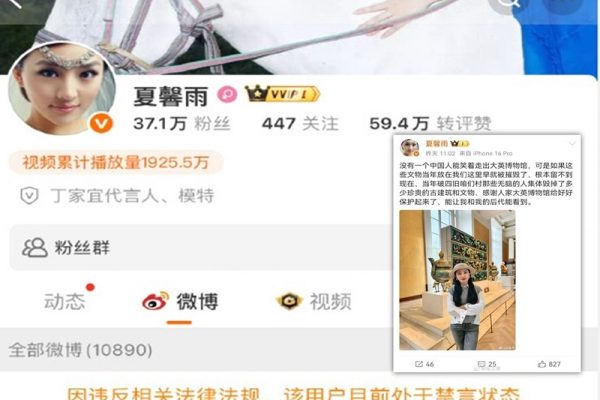 中国女星夏馨雨因发表多则敏感言论，其微博账号已遭到禁言。（微博撷图）
夏馨雨感谢西方文化入侵。（网络撷图、小红书撷图／看传媒合成）