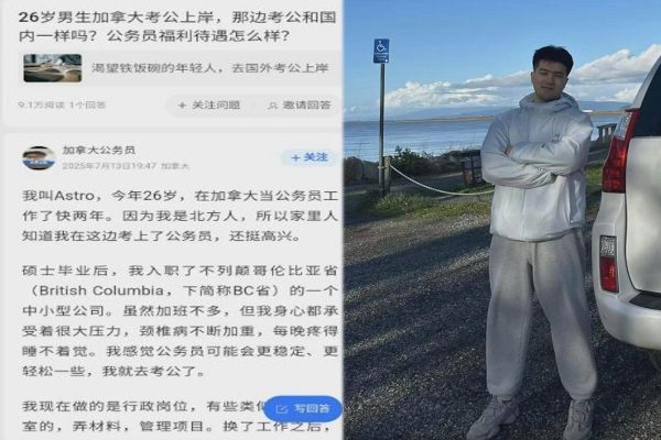 河北的26歲青年 Astro在社交平台分享自己在加拿大考公的經歷。（網路擷圖）