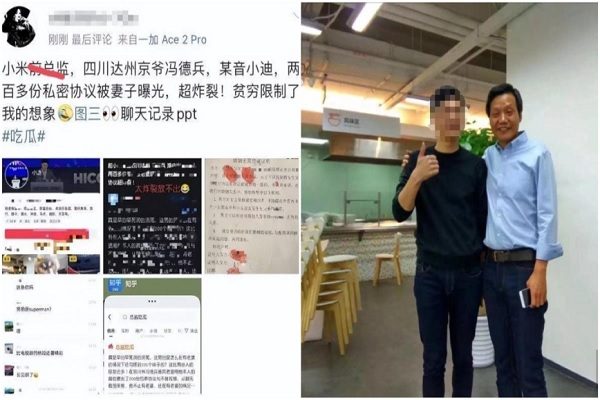 左图：2025年6月网曝「小米前总监200份包养协议」。右图：小米前总监冯德兵在抖音晒出的与小米老板雷军的合影。（网页撷图）
