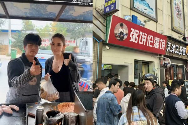左：「粥餅倫」和網美「張張Zovey」跟周杰倫與昆凌長相相似。（視頻擷圖）
右：「粥餅倫」在天津的首家實體分店。（網路圖片）
