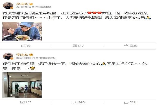 李連杰日前住院手術，一度引粉絲擔憂。術後隔天便「出廠」，吃了最愛的刀削麵。（李連杰微博擷圖）