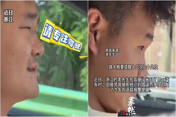 浙江一名李姓男子因天生的瞇瞇眼，頻被汽車智能系統中的「疲勞駕駛」警示。（微博擷圖）