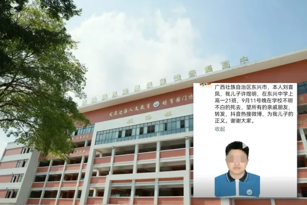 廣西東興中學一名許姓同學9月11日持刀傷人後跳樓死亡。其母曾在網路發文說兒子在學校不明不白的死去。（網路圖片合成）