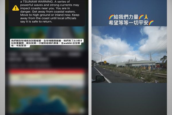 左：賈靜雯的手機收到海嘯警報。右：夏威夷當地的照片。（賈靜雯IG擷圖合成）