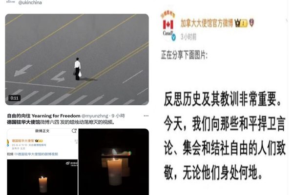 2025年6月4日，多国驻华大使馆官方微博发帖纪念「六四」36周年。（网页撷图／看传媒合成）
