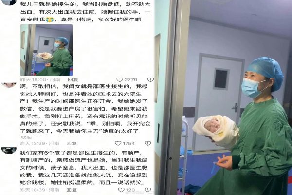 河南省周口市第六人民醫院婦產科醫生邵曉蓓救了羊水栓塞孕婦反遭網暴，8月1日想不開墜樓亡。（網路圖片）