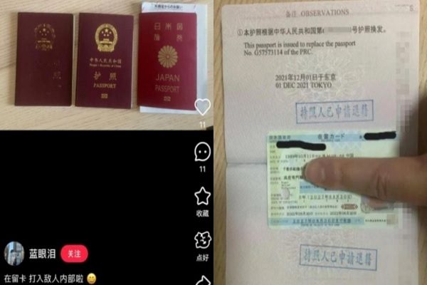 中国一名男子加入日本国籍后，在网上发帖炫耀称，「打入敌人内部」，引舆论反弹。（网页撷图合成）