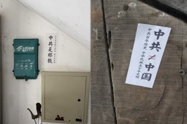 近日，遼寧瀋陽、大連的居民樓出現滅共標語。（X平台擷圖）