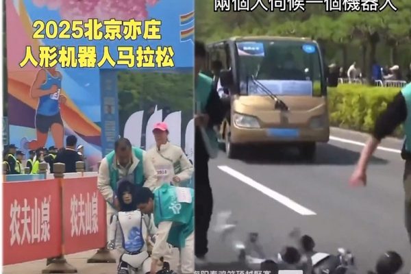 北京4月19日举行全球首次人形机器人半马拉松比赛，参赛机器人状况频发：瘫倒在地、摔断头等。（视频撷图／看传媒合成）