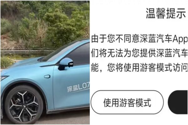 浙江溫州一位車主因不同意接受車企推送的廣告，就使其身分從車主變成了遊客，被鎖在車外。（網路擷圖）