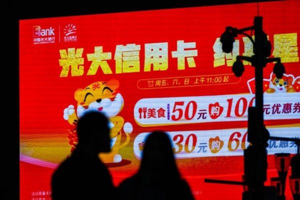 銀行財報數據顯示，信用卡交易金額普遍呈現大幅下跌，光大銀行跌幅更是接近30%，直接反映出整體消費市場的疲軟。（Cheng Xin/Getty Images）