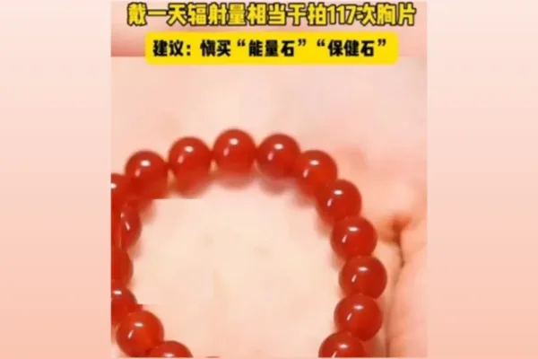 大陸一名女子手上佩戴的「能量石」輻射超標逾千倍，讓她經常流鼻血。（微博擷圖）