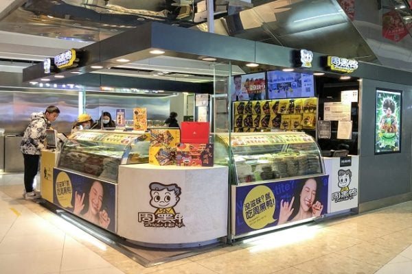 周黑鴨(北京海淀區新中關店)