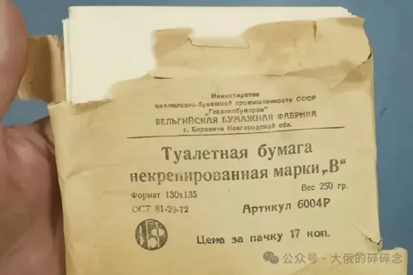 1969年以单张形式而非卷筒生产的卫生纸