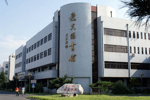 吉林大学逸夫图书馆 (维基百科/公有领域)
