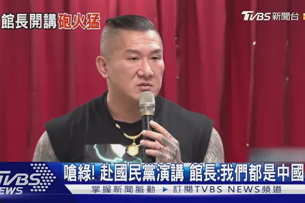 國民黨奉館長為上賓，為其網言、網語的政治見解點頭如搗蒜，究竟是「館長」政治影響力又升高了，還是原來國民黨已跌得那麼低？（圖片擷取自Youtube／TVBS新聞台）