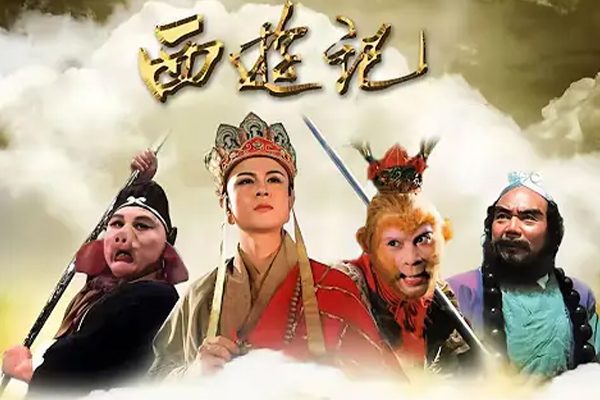 西游记 / 优兔视频截图