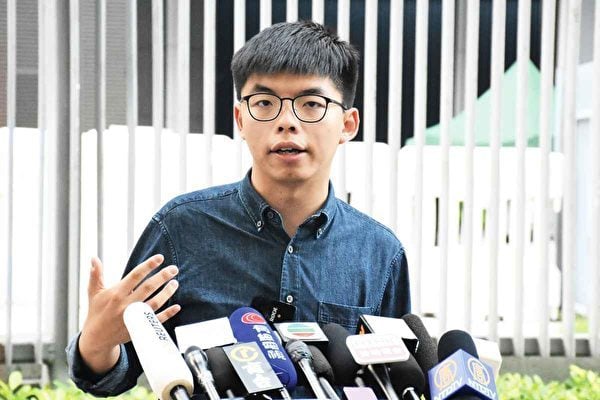 前香港眾志秘書長黃之鋒6月6日在獄中再被警方拘捕，美國國務院強烈譴責此舉是「對香港未來的悲劇性攻擊」。資料圖。（孫明國／大紀元）