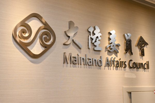 陸委會資料照。（宋碧龍／大紀元）