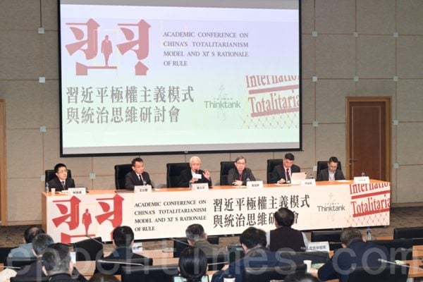 2025年3月6日，台灣智庫舉辦「習近平極權模式與統治思維研討會」。 （宋碧龍／大紀元）