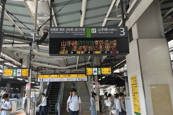 2025年7月30日，受海嘯影響，東京電車出現延遲，部分線路取消了運行。圖為山手線上野車站電子提示牌。（江左宜／大紀元）