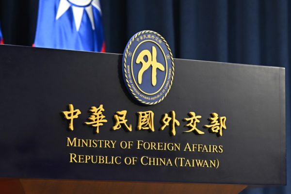 中華民國外交部。資料圖片。（宋碧龍／大紀元）