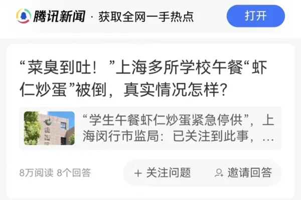 上海学生家长讲述女儿的亲身经历。（网页截图）