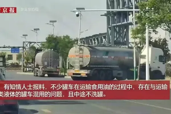 【新京报】原片-罐车运输乱象调查：卸完煤制油不洗罐，直接装运食用大豆油 / 视频截图