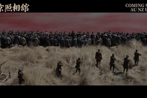 （《南京照相館》預告 ｜DEAD TO RIGHTS Trailer, Coming soon / 優兔視頻截圖 ）
