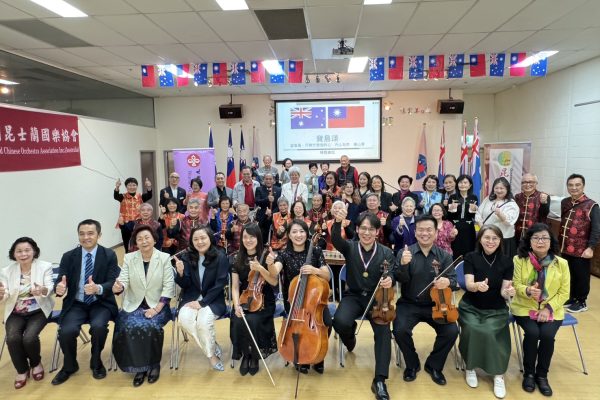 演出國立臺灣交響樂團、昆士蘭國樂社與貴賓合影