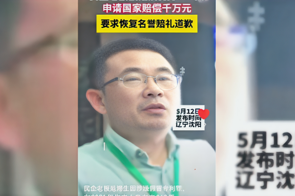 ( 網絡視頻截圖 )