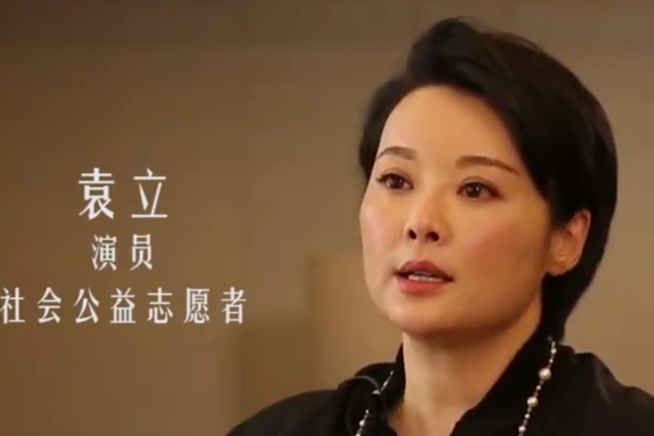 袁立（X平台視頻截圖)